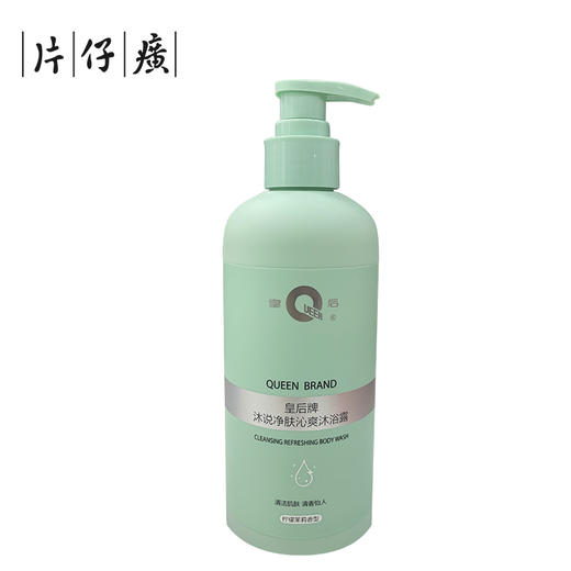 片仔癀皇后牌沐说净肤沁爽沐浴露410ml 商品图4