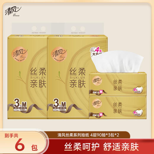 【官方自营】清风丝柔金装M码4层90抽3包*2提抽取式面巾纸 商品图0