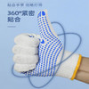 【ZY25】嘉迪手套工作劳保手套防滑点胶耐磨线手套 12双/包 商品缩略图0