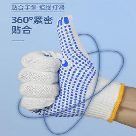 【ZY25】嘉迪手套工作劳保手套防滑点胶耐磨线手套 12双/包