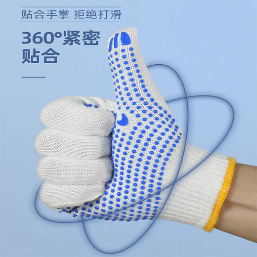 【ZY25】嘉迪手套工作劳保手套防滑点胶耐磨线手套 12双/包 商品图0