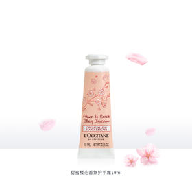 3253581769058 欧舒丹L'OCCITANE 欧舒丹甜蜜樱花香氛护手霜 10ML