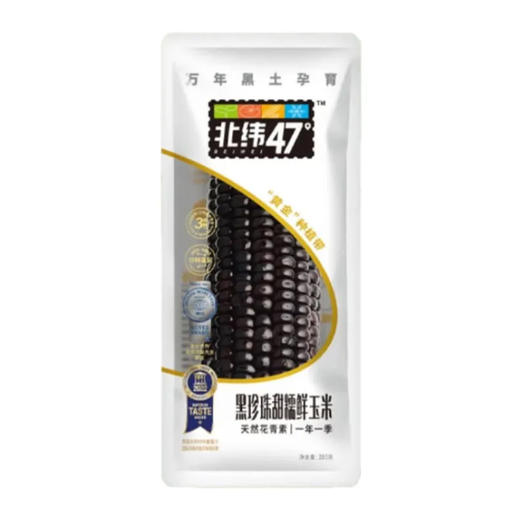 【超市】北纬47度黑珍珠甜糯鲜玉米200g 商品图0