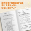 【秋叶图书】DeepSeek教程 AI时代生存手册：零基础掌握DeepSeek 商品缩略图3