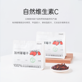 几分之几 加州草莓干 80g*2