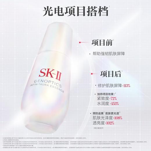 1楼SK-II光蕴恒璨焕亮精华露30ml 商品图4