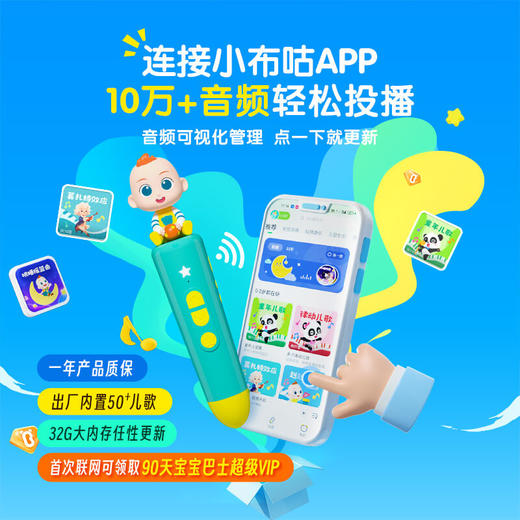 3-6岁科学启蒙——更适合中国孩子的百科全书  换头赳赳公仔WIFI笔G4+儿童科学启蒙大百科 限时加赠：赳赳手提袋 商品图8