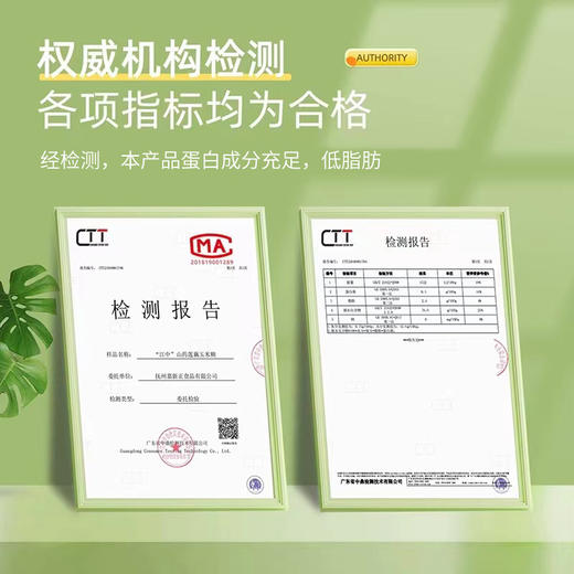 【江中】 山药葛根玉米糊(500g）│营养早餐好选择 饱腹感强 商品图4