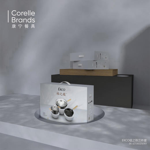 康宁（EKCO）极之铁三件套EK-JZT302ZX/KZ 商品图1