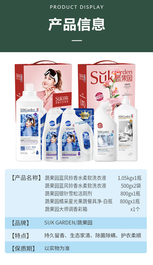 【XYY】蔬果园家庭清洁五件套SGY2505   3.65kg 商品图5