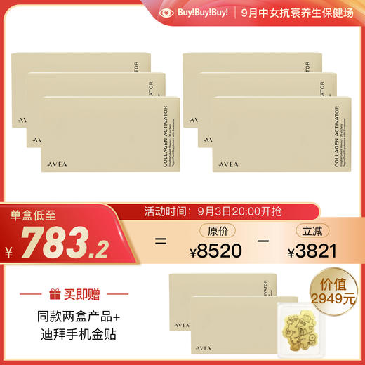 瑞士皇家clinic 口服版LP细胞能量 专业线AVEA 皇家细胞焕能胶囊/冲剂 商品图0