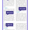 2026版《论题论点论据论证一本全-高中议论文一本通》 商品缩略图3