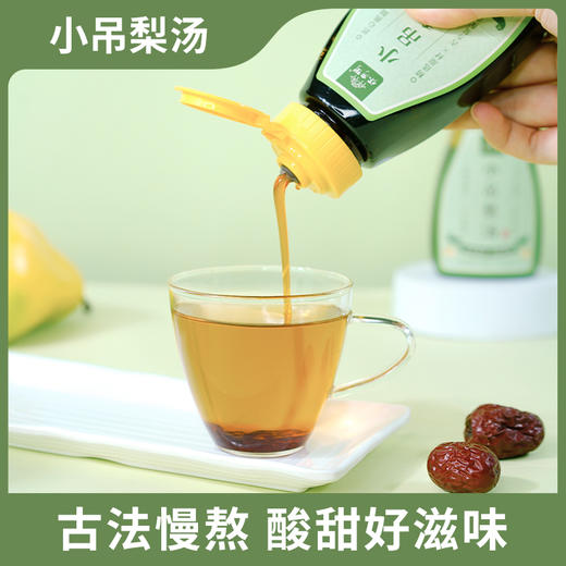 粮票|小吊梨汤  古法慢熬 沁润梨香 清甜润燥  210g*2瓶 商品图2