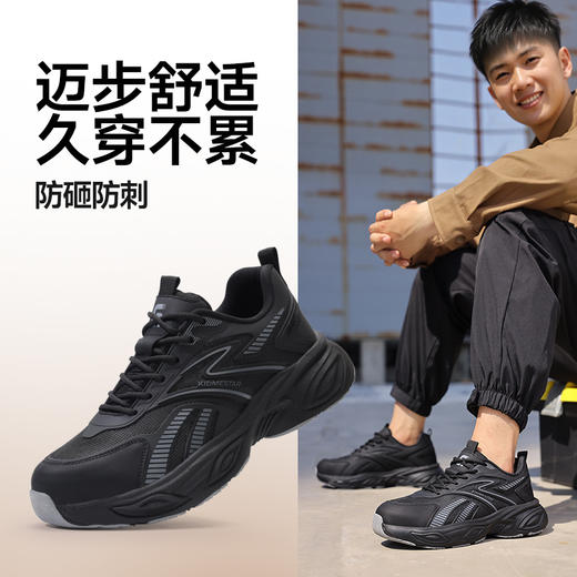 劳保鞋休闲系列防砸防刺穿欧标钢包头凯夫拉EVA底轻便舒适 商品图1