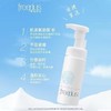 芙丽芳丝舒柔洁面泡沫150ml效期26年7月 商品缩略图3