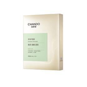 自然堂34ml*5雪肌追光焕颜紧致面膜片