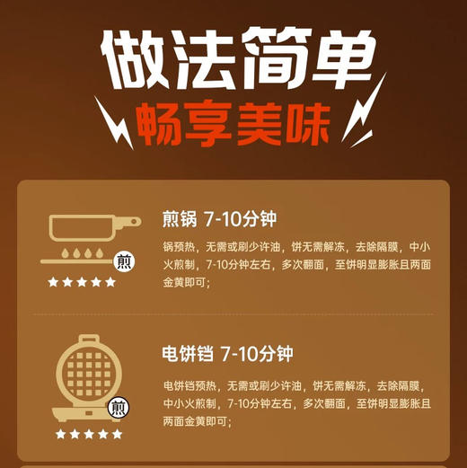 【BF】锋味派酥皮馅饼 安格斯牛肉馅/黑猪肉大葱馅 150g 商品图3