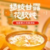 解唐忧 杨枝甘露花胶炖 商品缩略图4