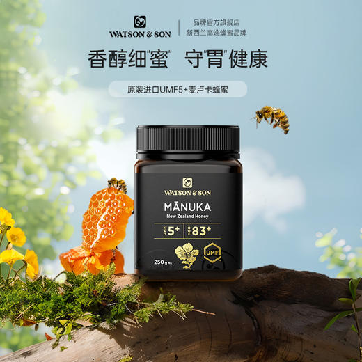 严选 | 沃森父子新西兰麦卢卡蜂蜜 250g/瓶 UMF5+/10+/15+/20+ 纯正天然原装进口 商品图0