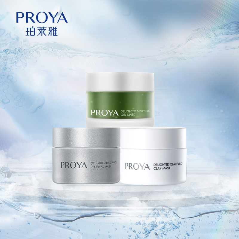 2瓶/6瓶【云仓发货】珀莱雅集悦沁润冻膜/集悦净肤泥膜/集悦光采焕肤面膜15ml