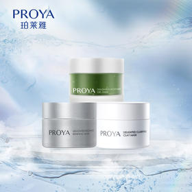 2瓶/6瓶【云仓发货】珀莱雅集悦沁润冻膜/集悦净肤泥膜/集悦光采焕肤面膜15ml