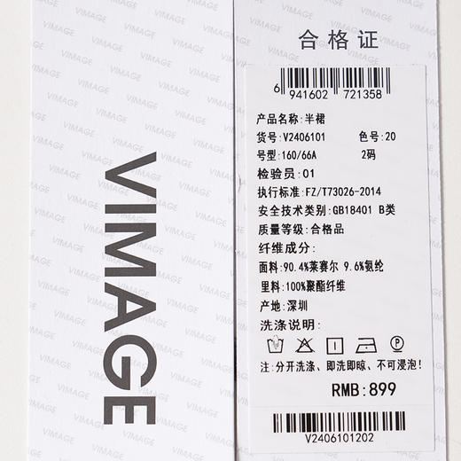 VIMAGE纬漫纪通勤百搭休闲高腰莱赛尔黑色直筒2025秋季新款半身裙V2406101 商品图6