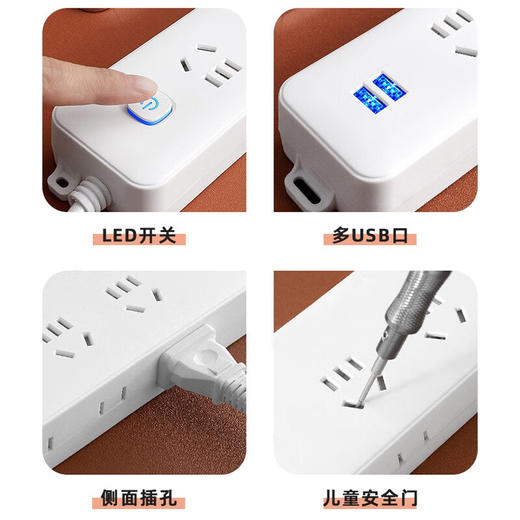 MINEJONI U80U82插座面板多孔插排插长线多用功能家用宿舍拖接线板电插板带线USB充电 商品图1