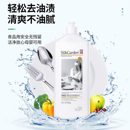【XYY】蔬果园家清五件套礼盒SGY2539   2.8kg 商品图5