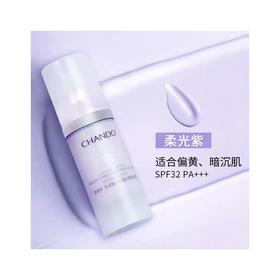 自然堂30ml雪润皙白多重防晒淡紫SPF30隔离霜