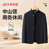 【DXS】大依优型大码男装国风立领夹克男加肥大码秋季新中式外套胖子商务休闲 商品缩略图4