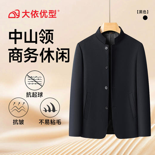 【DXS】大依优型大码男装国风立领夹克男加肥大码秋季新中式外套胖子商务休闲 商品图4