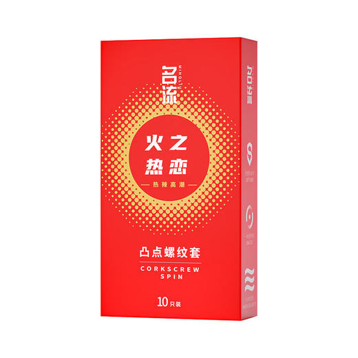 名流避孕套颗粒凸点螺纹冰火两重天避孕套超薄情趣安全套男用 【20只双倍刺激】冰火盛宴10只+火之热恋10只 商品图6