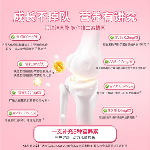 哈药牌多种维生素矿物质口服液(蜜桃味)300ml(10ml/支*30支）/三精牌多种B族维生素口服液(苹果味)300ml(10ml/支*30支） 商品图2