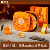 【品牌直发】艺福堂 花好月圆桂花红茶礼盒 3g*40袋/盒 特级 商品缩略图0