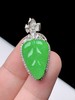 叶子翡翠吊坠 商品缩略图3