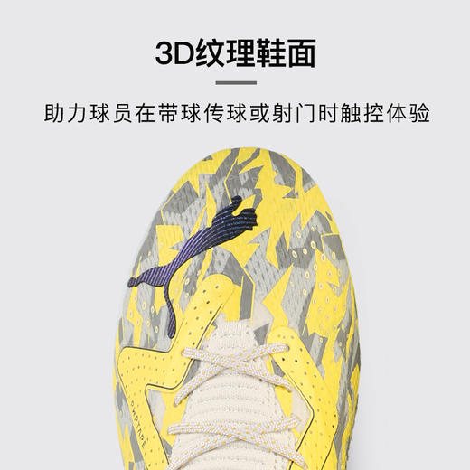 PUMA/彪马FUTURE ULTIMATE MG短钉高端成人足球鞋男107358 04 商品图1