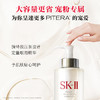 【爆】【店庆提前购】1楼SK-II护肤精华露330ml 商品缩略图2