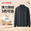【DZP】大依优型大码男士Polo衫时尚翻领磨毛长袖T恤百搭男士加肥加大秋冬季新款上衣肥佬保暖商务 商品缩略图3