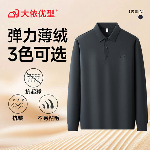 【DZP】大依优型大码男士Polo衫时尚翻领磨毛长袖T恤百搭男士加肥加大秋冬季新款上衣肥佬保暖商务 商品图3
