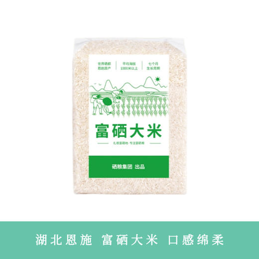 【凤品优选】湖北恩施 陇间柒月 富硒大米2.5kg 口感绵柔 商品图0