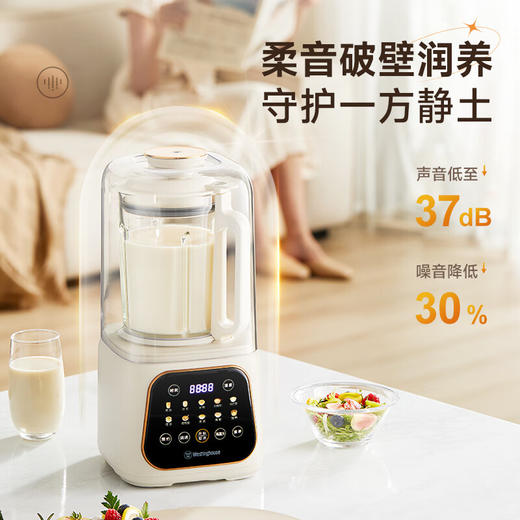 【美国西屋无刷破壁机】无刷破壁机变频降噪1.5L加热全自动榨汁机钛涂层防糊柔音触控彩屏辅食机 WPB15J37-W 商品图4