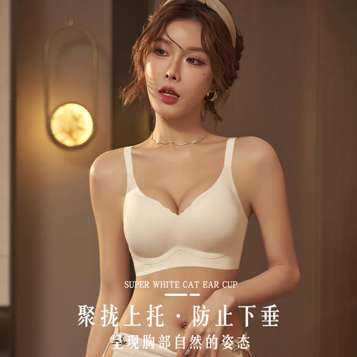 千奈美小胸专属无痕手指杯内衣 DR130 商品图3