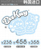 【镇店之宝DK】Deekay·半年/年抛可混搭·干敏眼必入·套餐活动丨358/2副 458/3副（一副包含2片） 商品缩略图0