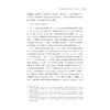 浙江省参与共建“一带一路”：西非国家卷（2013—2023）/浙江智库/浙江省区域国别与国际传播研究智库联盟/浙江省对外区域国别合作发展丛书/王严 编著/浙江大学出版社 商品缩略图4