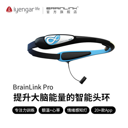 W2004BrainLink Pro智能脑波头环  脑环 冥想提升专注力  瑜伽调息法  脑电、额温、心率变异性(HRV)车轻松采集 商品图0