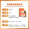 玛西塔铁滴液饮品 商品缩略图1