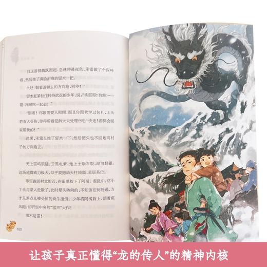 百班千人69期五年级阅读书目  鱼龙与少年   5年级课外书必读正版授权 商品图1