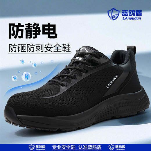 新款防静电防砸防刺达标4.0㎜凯夫拉底工作鞋钢包头实心MD底LA认证专业防护安全功能鞋舒适四季款 商品图3