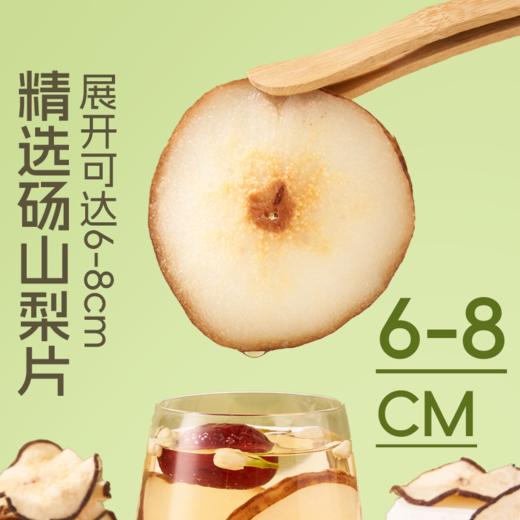 梨片茉莉花茶果茶组合茶包泡水喝的独立小包装免煮润秋冬燥 商品图1