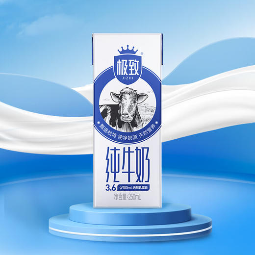 三元（SAN YUAN）极致全脂纯牛奶生牛乳蛋白质3.6g早餐奶250ml*12盒礼盒 商品图0